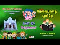 Vbs 2021  day 2 beginner  2jun2021  st peters church ngo b colony tirunelveli