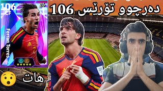eFootball 2026 – It's Out! New Players, Shocking! I Opened a New Box and Got Ferran Torres! 😯106