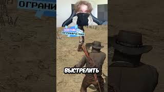RDR1 vs RDR2 – Разница в поведении NPC 👀 #Shorts
