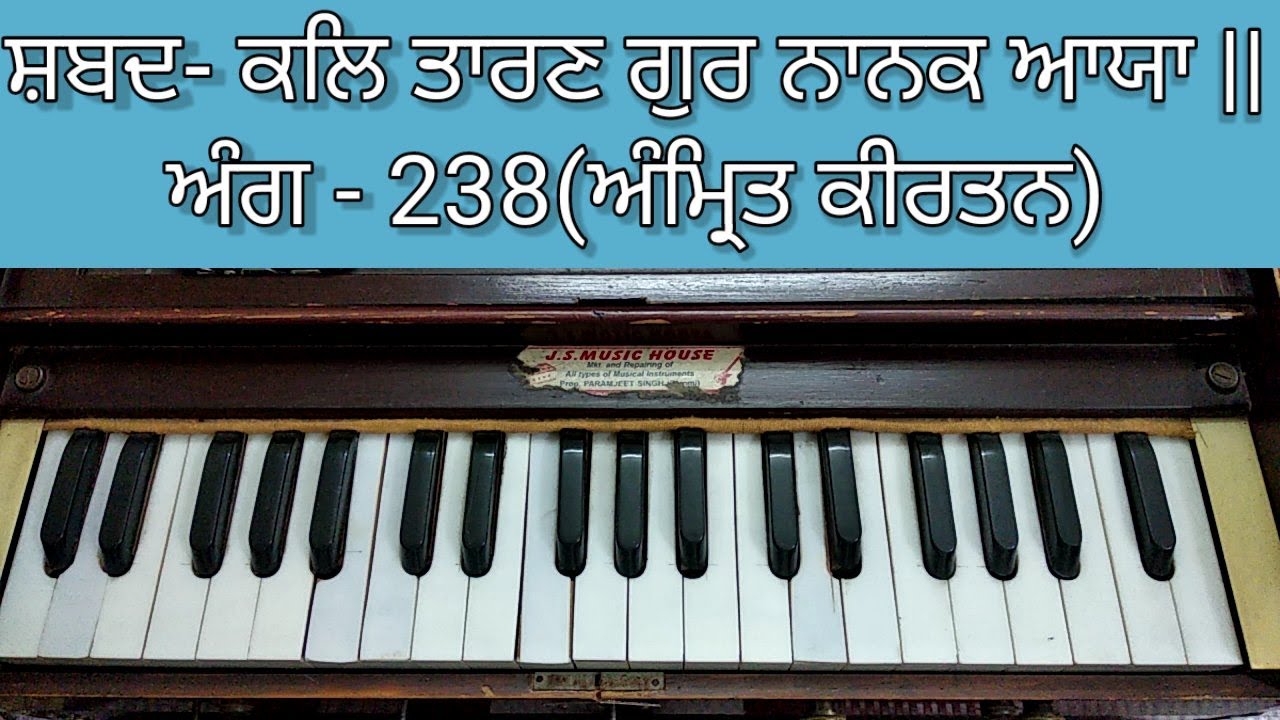 Learn Shabad Kal Taaran Gur Nanak Aaya on Harmonium With Easy Scale