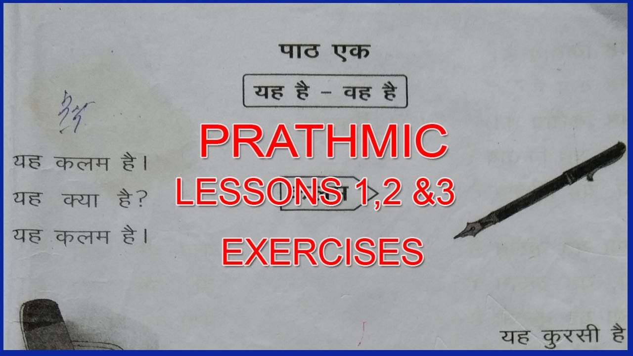 PRATHMIC LESSONS 1,2&3 EXERCISES IN TAMIL 