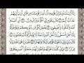 سورة نوح الصفحة 570 من الاية 1 الى 10 عبدالباسط عبدالصمد مجود 