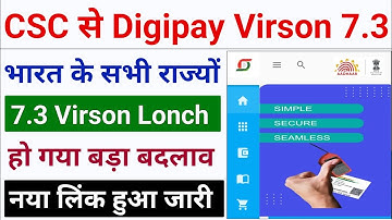 CSC से Digipay Virson 7.3 हो गया लॉन्च | सभी VLE जल्दी से करे Update | csc से digipay hua बदलाव