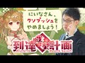 【ガチで厳しく指導します】渋川難波が教える!朝陽にいな、雀聖到達計画!!part1【お可愛い麻雀はもうやめよう】