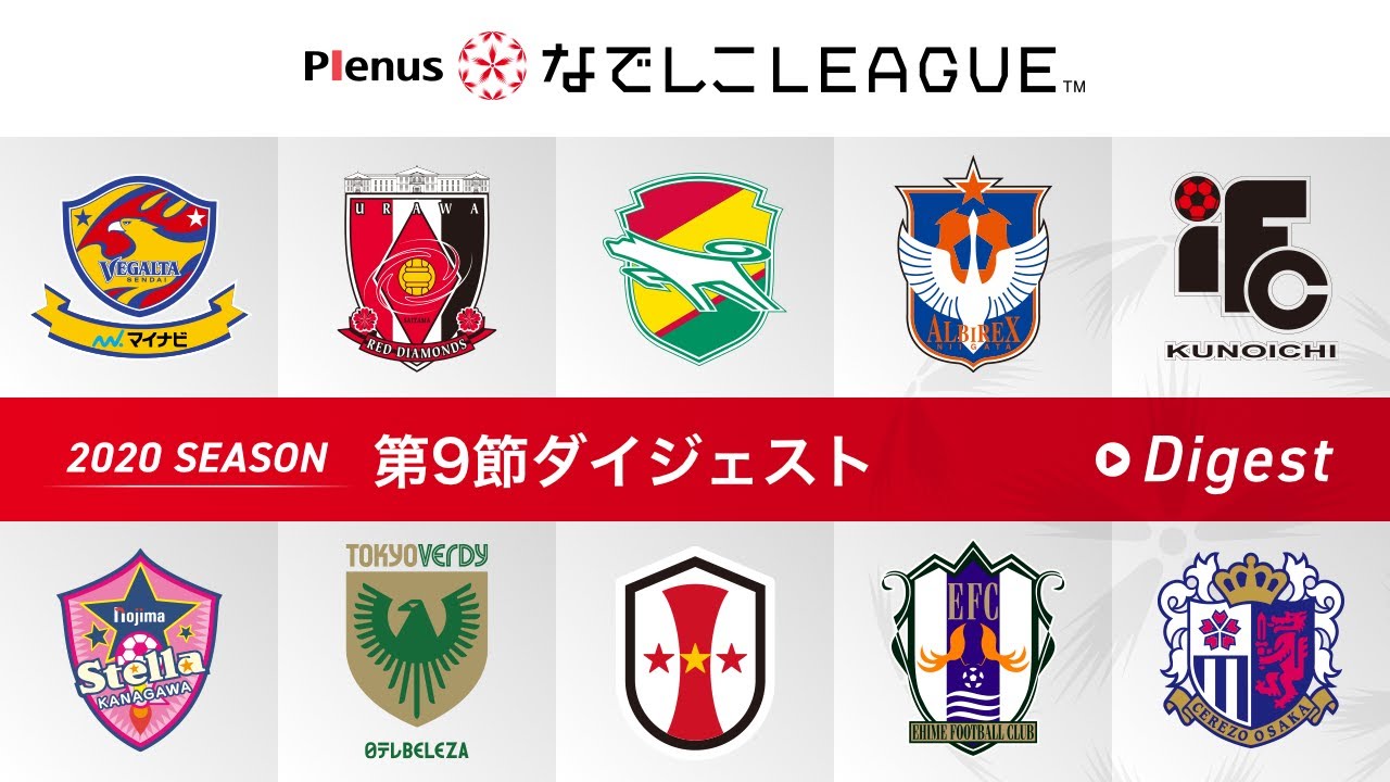 浦和レッズレディース Urawa Red Diamonds Ladies