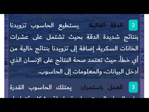 أهمية الحاسوب في حياتنا