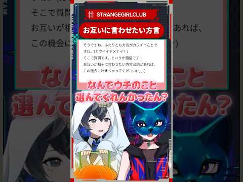 幸祜Pによる理芽の関西弁 #方言 #セリフ