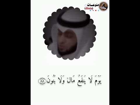 و ل ا ت خ ز ن ي ي و م ي ب ع ث ون احمد النفيس شاشه بيضاء احمد النفيس