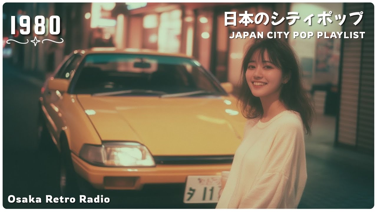 GINZA 1 9 8 0 - Discover 80's Japanese Funk! 日本のファンク