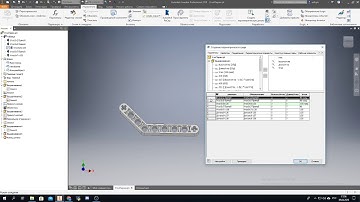 Autodesk Inventor для школьников: Эпизод 9.  Параметризация по наличию элементов