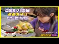 과일가게에서 선물바구니 만드는 방법 ! 과일가게 알바생이 친절하게 알려드려요♡