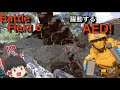 【BF6】AEDはスリスリしようね！再UP版【ゆっくり実況】