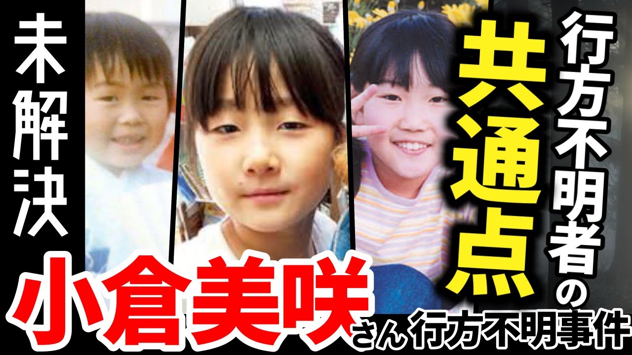 北山結子さん行方不明的youtube视频效果分析报告 Noxinfluencer