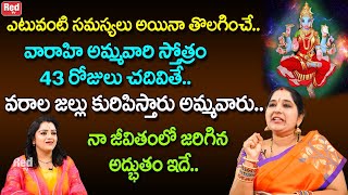 The praise of Goddess Varahi, who removes any problems, is showered with blessings Sravanthi | RedTV