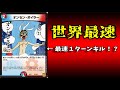 【世界最速】最速１ターンキル可能！？理論上最強デッキを紹介します！４ｃクランヴィア！【デュエマ】