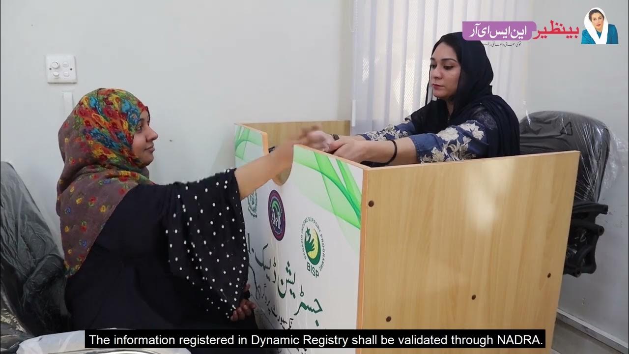 BISP Launches Dynamic National Socio economic Registry NSER Urdu bisp-launches-dynamic-national-socio-economic-registry-nser-urdu