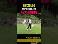 【アイアン正面】九州アマ王者の美しい体重移動［後藤颯太］