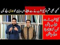 How to check cotton fabric by adil jatt