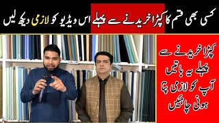 How To Check Cotton Fabric By Adil Jatt