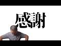 【感謝】5年かけて登録者数10,000人達成!記念動画!10の質問