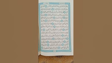 @اية مباركة من سورة ( ص)اخي الفاضل تفكر بها