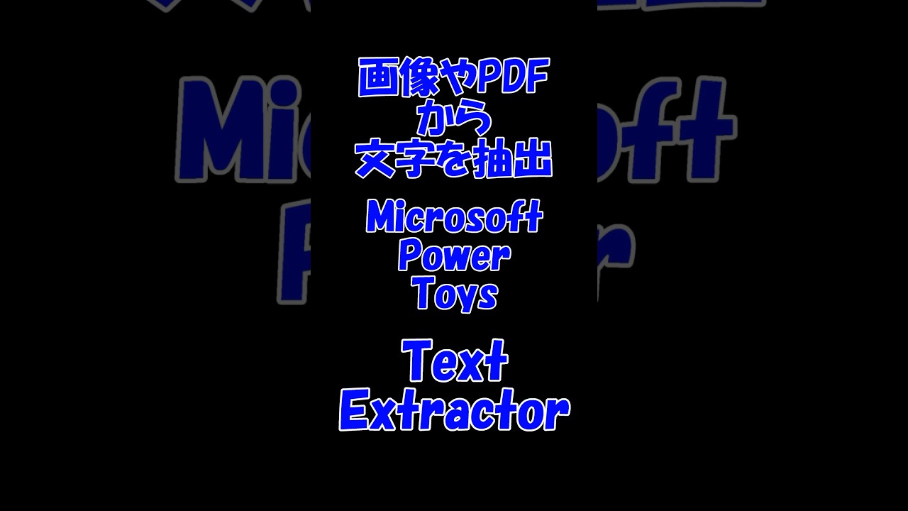 Extract Text from Images and PDFs] The Power of Text Extractor