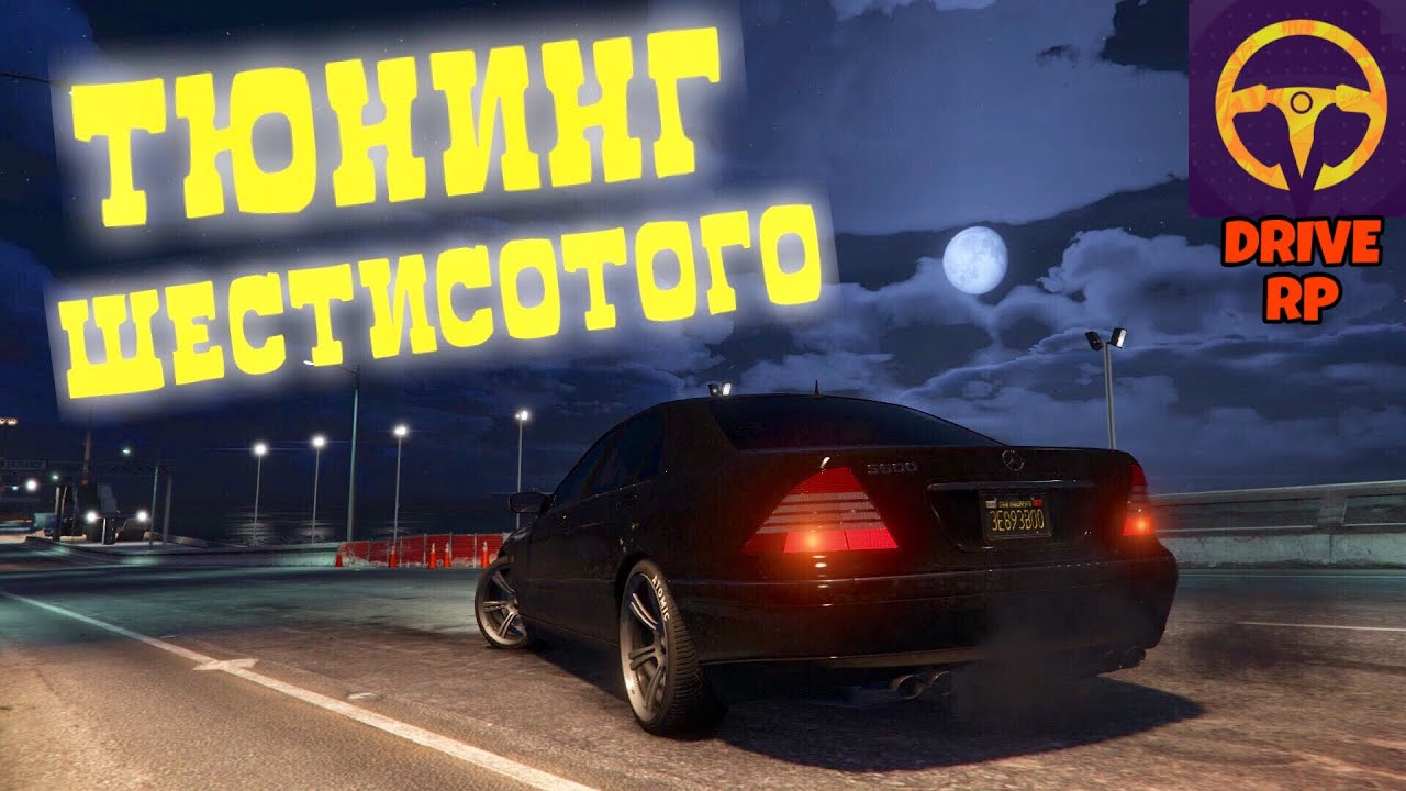 Рейдж мп авто