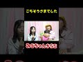 無心に食べる#みこちゃんきらこ#赤ちゃん#お世話ごっこ