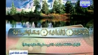 سورة الجن الى سورة المدثر ـــ يوسف الشويعى