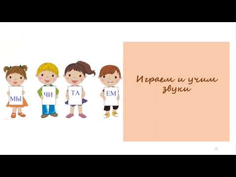 Формирование навыков чтения через развивающие игры, упражнения и задания в обучении детей в ДО