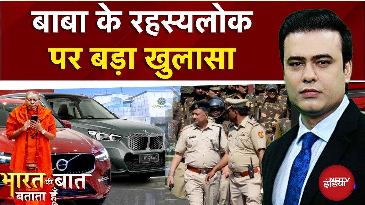 Delhi Ashram Case: बाबा ने कैसे बना राखी थी लेडी गैंग? | Syed Suhail | Bharat Ki Baat Batata Hoon