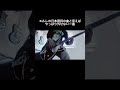 エルレの日本語詞の曲と言えばやっぱり外せない一曲 #shorts #ellegarden #宅録パンクギタリスト #guitar