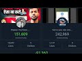 Live views count  MONOJ DEY Vs LMKITECH #livestream