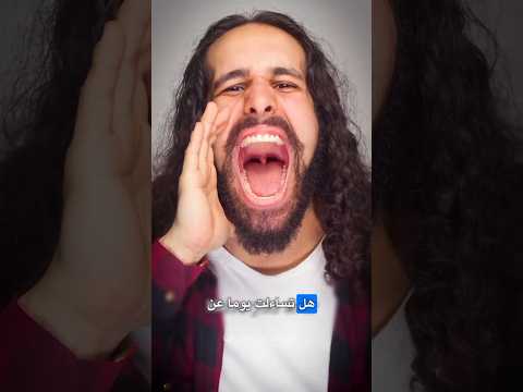 ماهو الغرض من وجود اللهاة في فمك
