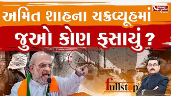 વાતચીત નહીં, સીધી ગોળી જ મારવામાં આવી