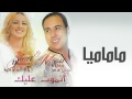 Mouss maher ft zina daoudia  mamamiya  official audio       