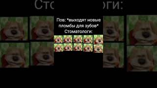 мем #мем #meme #memes #подпишись #рек #мемы #реки#рекомендации#хочуврек#shortsvideo#shorts#subscribe