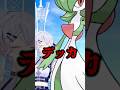 ポケモンZAで思ったこと②#vtuber #shorts #あるある #ポケモン