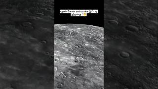 புதன் கோள் ஏன் பாக்க இப்படி இருக்கு..? Appearance of Planet Mercury _ Tamil _ BioWorld