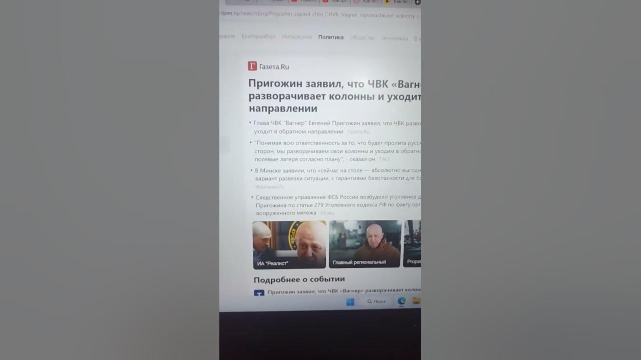 Обстановка в России - YouTube