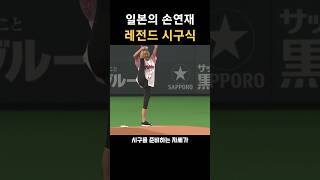 하타케야마 아이리 전 체조대표 레전드시구