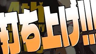 【雑談】４周年記念LIVE打ち上げ！【Vtuber】