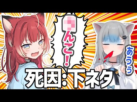 突然の下ネタで出血するなちょ猫【Nachoneko/甘城なつき/切り抜き】