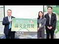 【2025 New Futures 期貨學術與實務交流研討會】金質論文-徐淑芳