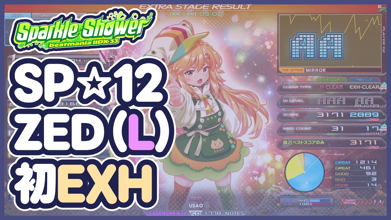 IIDX】ZED(L)／初EXH - YouTube