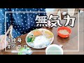 ただなんとなく生きてる。明るい未来が見当たらない。アラサー独身女の日常。