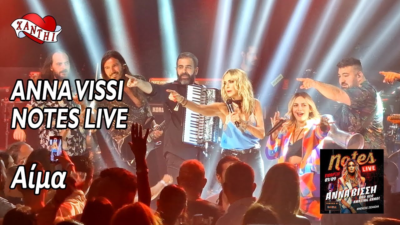 Anna Vissi Notes Live 03/09/2022 - Aima / Αίμα