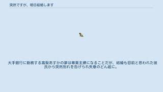 突然ですが、明日結婚します