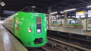 【Limited Express Lilac (Basic Series)】 JR Hokkaido Sapporo Station