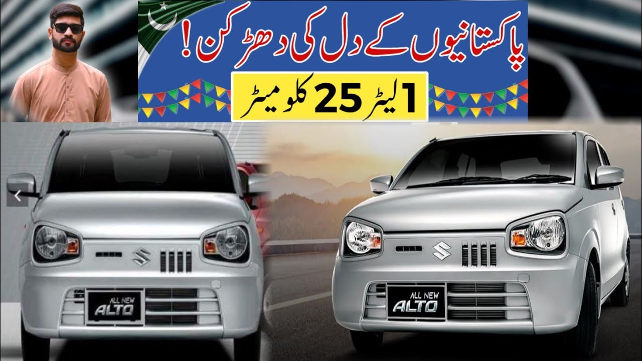 Suzuki Alto VXL 660cc Family Hatchback ForSale || ارجنٹ فارسیل || Waleed Motors